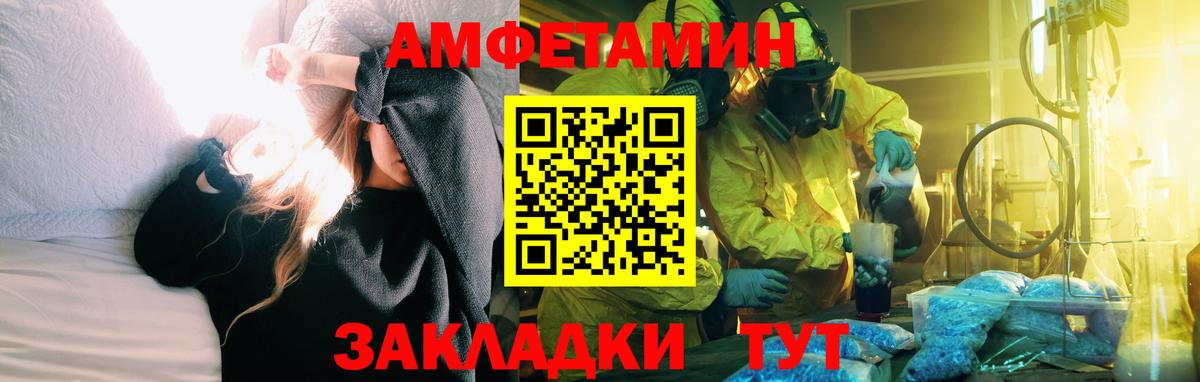 Amphetamine Premium Нижнекамск