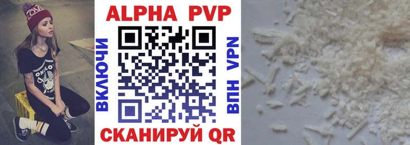 Альфа ПВП кристаллы  Нижнекамск 