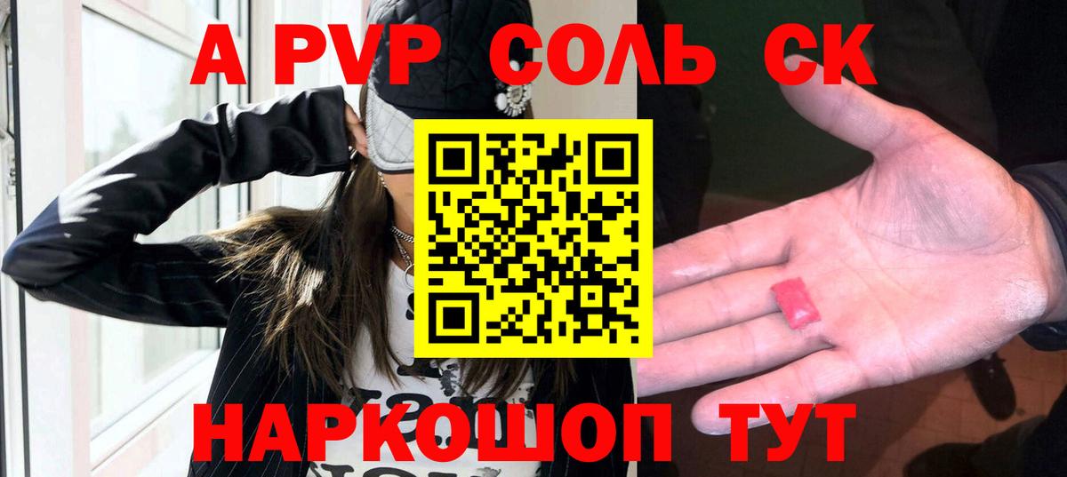 Нижнекамск  APVP VHQ  APVP СК  Alfa_PVP  A PVP крисы CK  Вход с VPN 