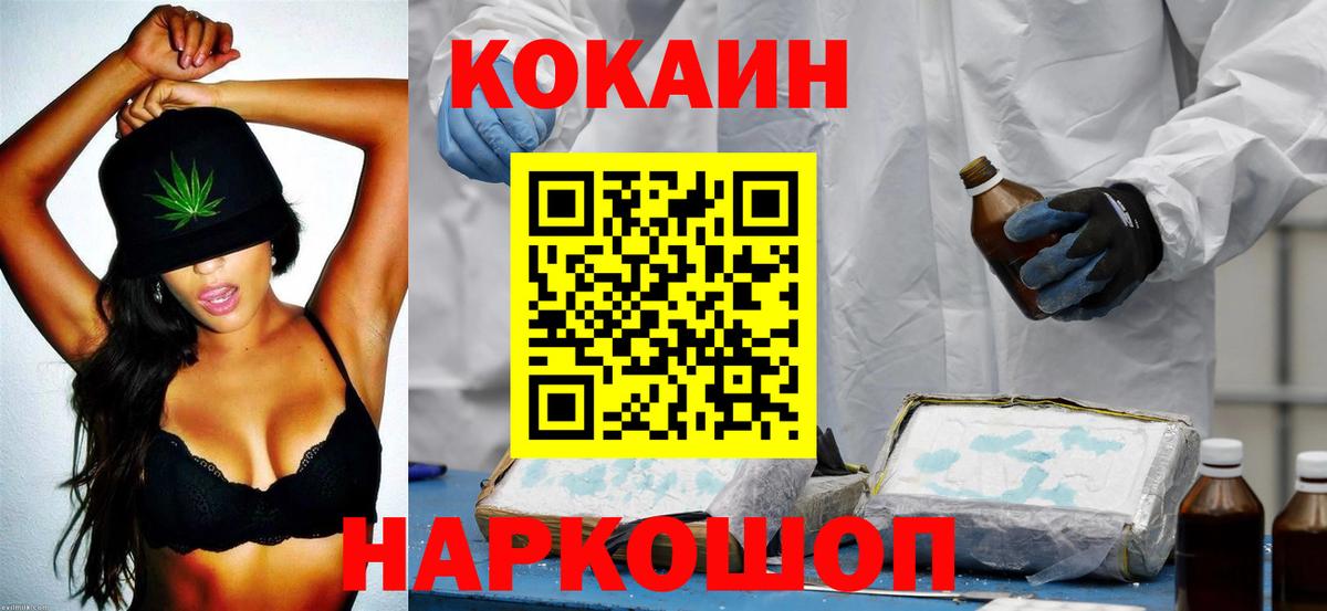 Нижнекамск  Cocaine 99%  Кокаин  Вход с VPN  Кокаин Боливия 