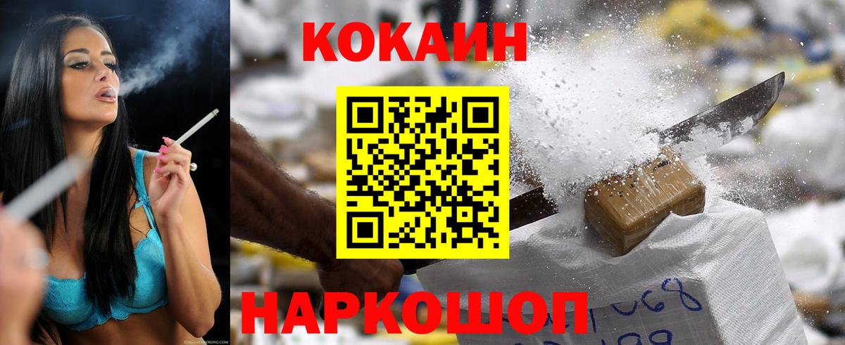 COCAIN Columbia Нижнекамск