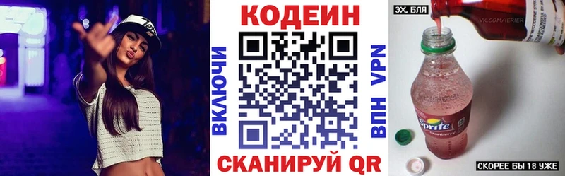 сколько стоит  Нижнекамск  mega сайт  Codein напиток Lean (лин) 