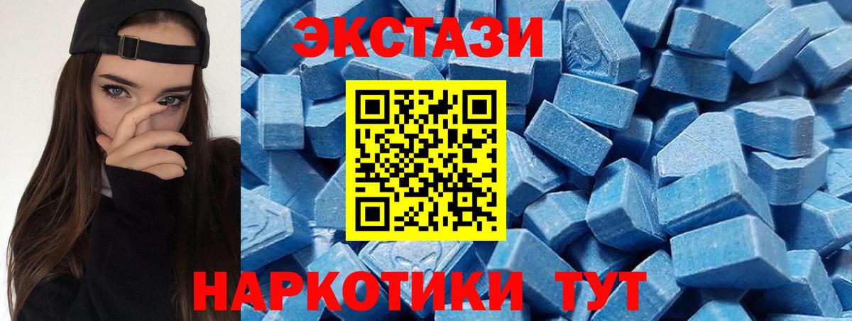 Ecstasy XTC  ЭКСТАЗИ  Вход с VPN  Нижнекамск  ЭКСТАЗИ mix 