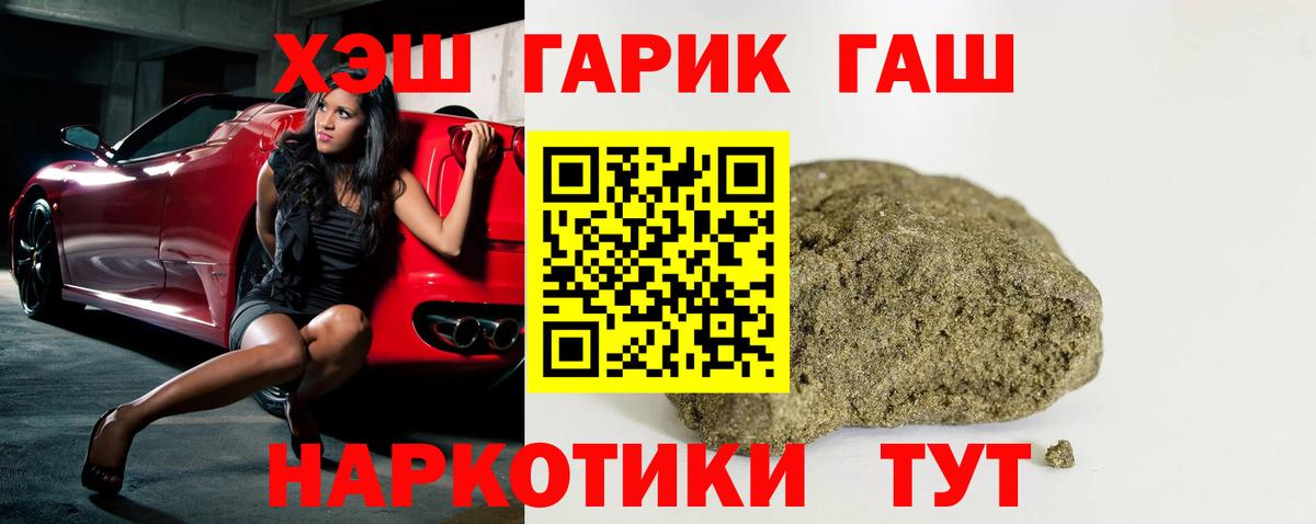 ГАШИШ гарик Нижнекамск
