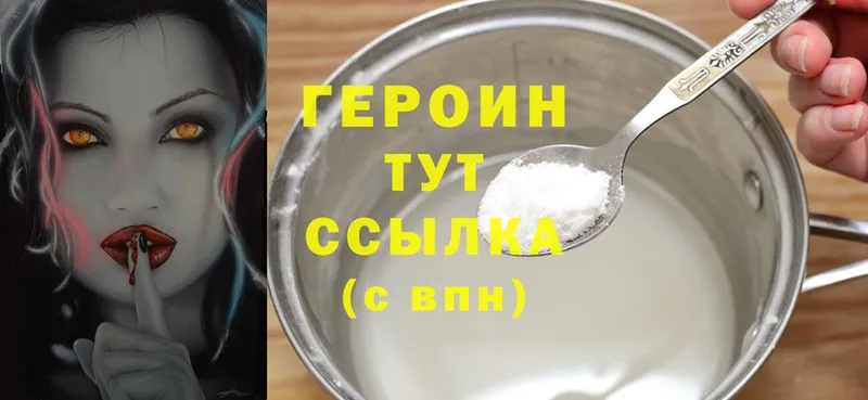 ГЕРОИН Heroin  Нижнекамск 