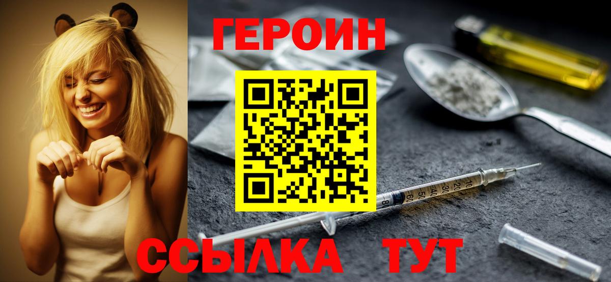 Нижнекамск  Героин гречка  Вход с VPN 