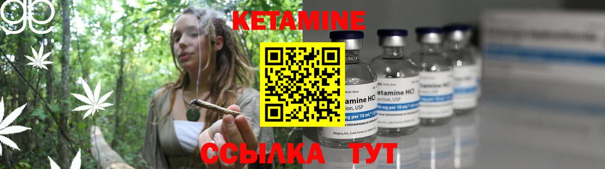 КЕТАМИН VHQ  Вход с VPN  Нижнекамск 