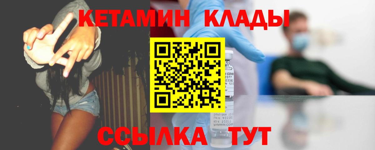 КЕТАМИН ketamine Нижнекамск