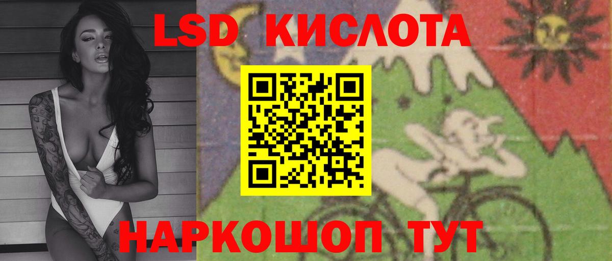 LSD-25 экстази кислота Нижнекамск