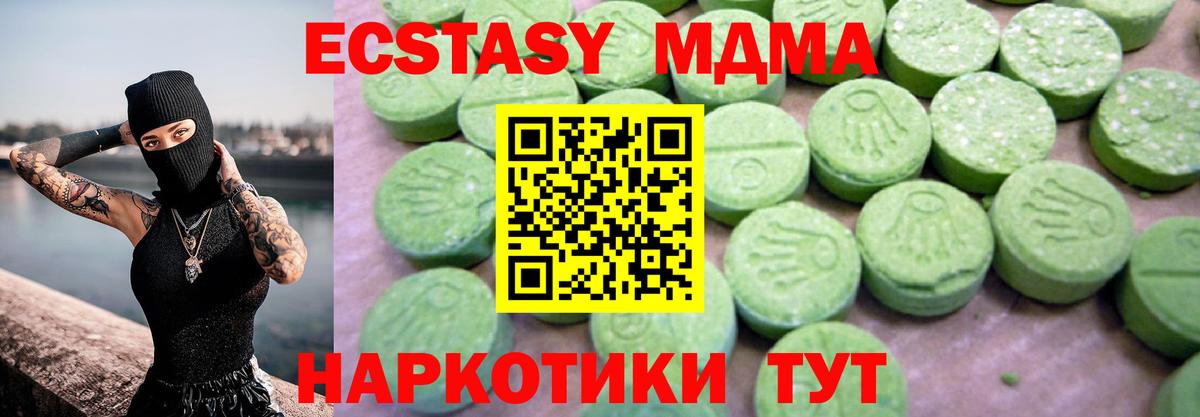 МДМА  МДМА кристаллы  Вход с VPN  MDMA Molly  Нижнекамск 