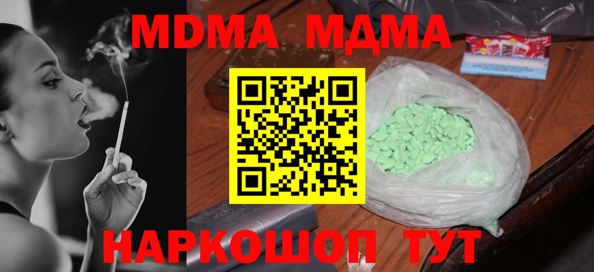 МДМА кристаллы Нижнекамск