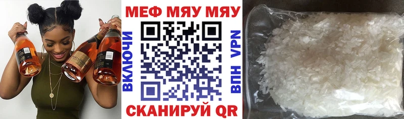 Мефедрон  Нижнекамск