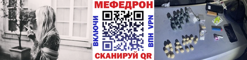 Мефедрон мука  даркнет телеграм  Нижнекамск 