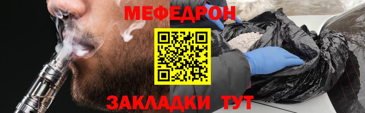 Меф мяу мяу Нижнекамск