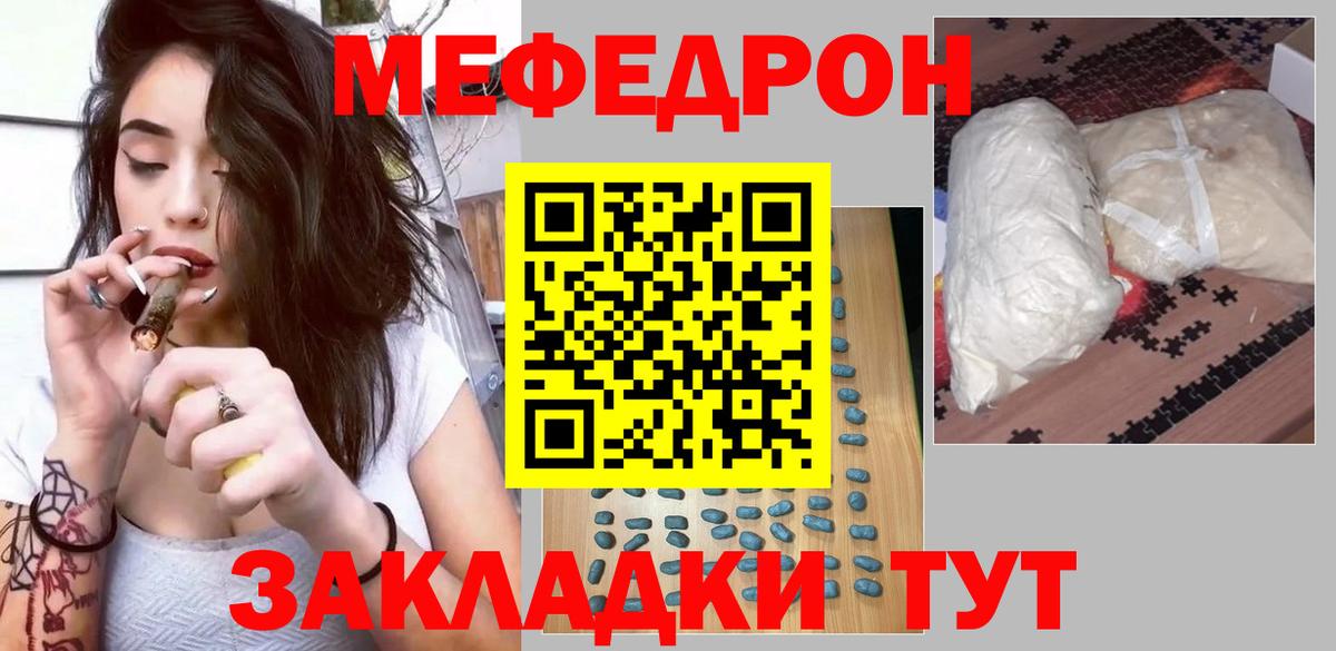 Мефедрон mephedrone  Вход с VPN  Нижнекамск  KRAKEN   МЯУ-МЯУ кристаллы  Меф 