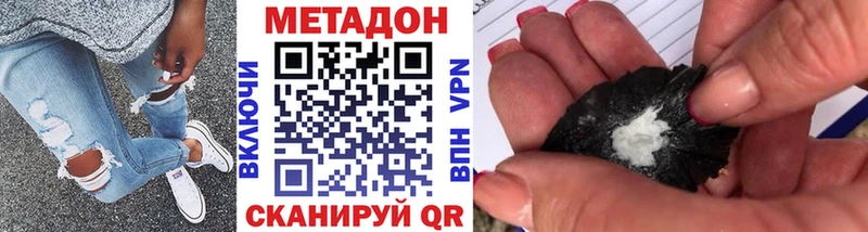 закладки  Нижнекамск  МЕТАДОН methadone 