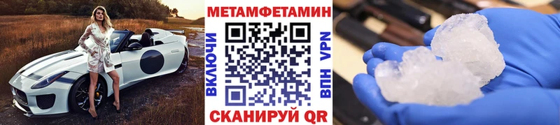 Первитин кристалл  Нижнекамск 