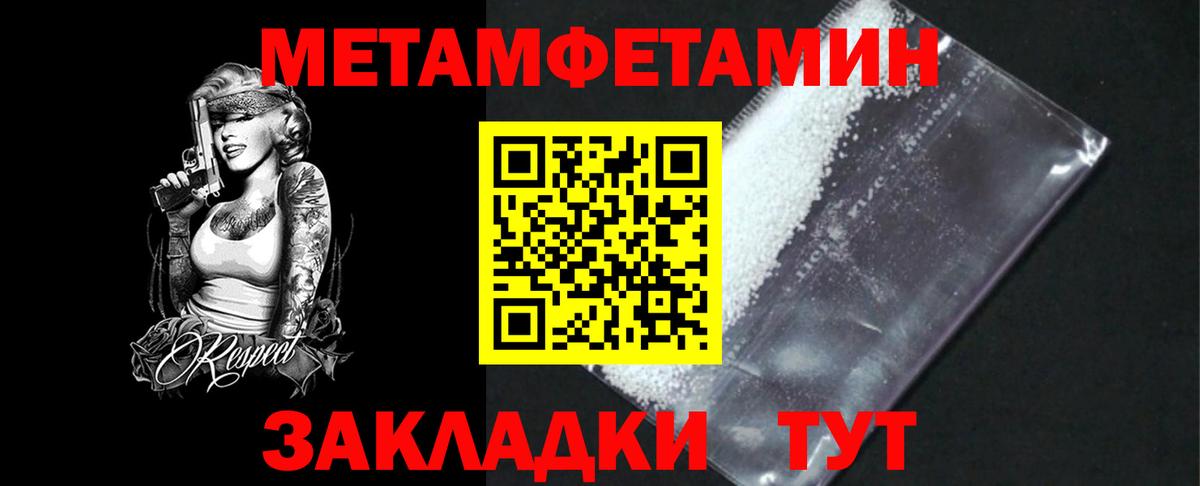 МЕТАМФЕТАМИН  Первитин Декстрометамфетамин 99.9%  Вход с VPN  Нижнекамск  Первитин Декстрометамфетамин 99.9% 