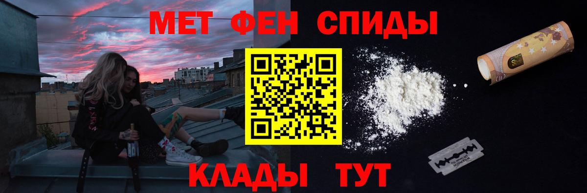 Первитин мет Нижнекамск