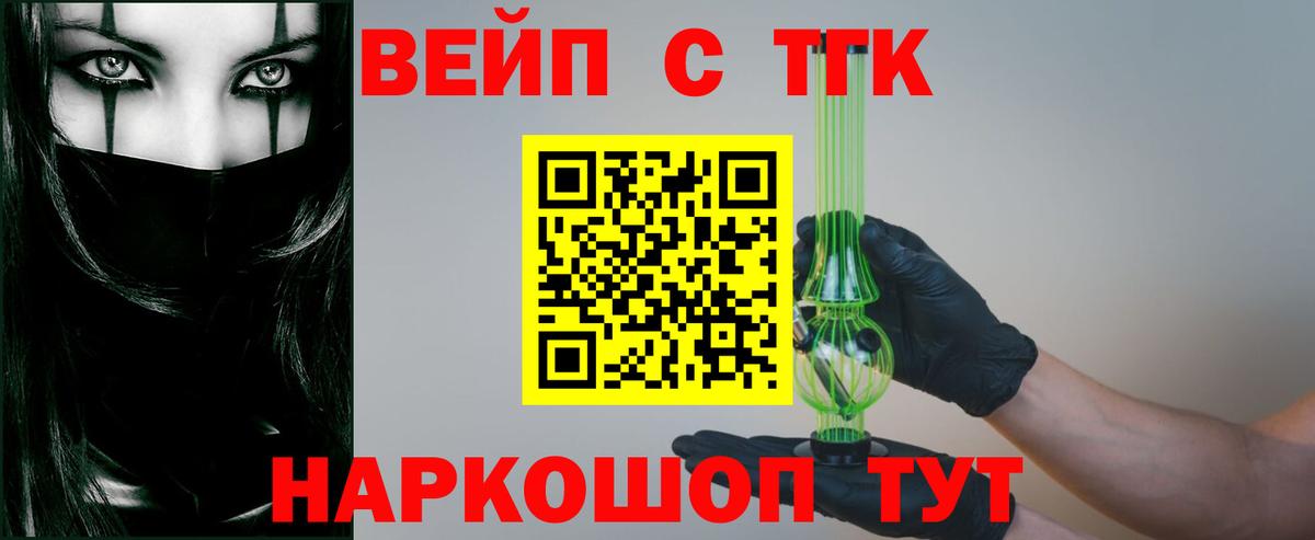 Дистиллят ТГК вейп с тгк Нижнекамск